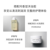 [Official Authentic] BYREDO BYREDO Gypsy Water Body Cream 200ml