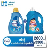 COMBO HYGIENE EXPERT CARE 3300ML + EXPERT WASH 2800ML