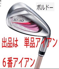 2020 XXIO 11 波爾多 單鐵桿 MP1100L 碳素