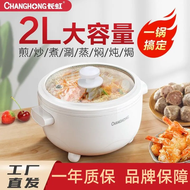 2L Multifunction Cooker Household Mini Rice Cooker Electric Cooking Pots Non-stick Pan for Kitchen Portable multi cooker 1-2 people