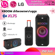 LG XBOOM ลำโพงพกพาบลูทูธ รุ่น XL7S  250 วัตต์