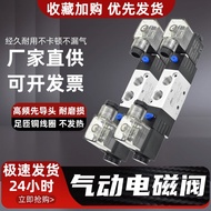 Pneumatic Solenoid Valve 4V120-06 4V220-08 4V320-10 4V420-15 Two-Digit Five-Way Control Valve
