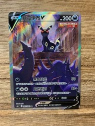 PTCG S6a 085/069 月亮伊布V SR