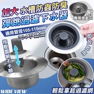 [UP101] Sink Deodorant Bounce Filter Drainer-Extra Large (Filter Plug Leakage Plug Bounce Core Water