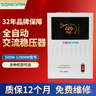 Voltage Regulator 220V Overload Voltage Regulator Household Voltage Regulator Single Phase Fully Aut