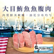 【新港漁會】 大目鮪魚魚腹肉-300-350g-包 (2包組)