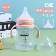 Baby bottle 0-3 to over 6 months 1 year old20251021