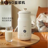 Bruno Soy Milk Maker Wall Breaker 600/1,000ml Household Small mini Multi-Function Automatic Boil-Free Baby Food Supplement Maker