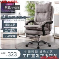 【風行推薦】電腦椅家用 辦公椅可躺靠背午休舒適久坐老板椅布藝透氣電競座椅