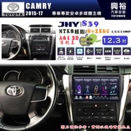 【JHY】TOYOTA豐田 2015~17 CAMRY S39 12.3吋 導航影音多媒體安卓機 ｜藍芽+導航｜8核心 