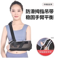 Sprain Fixed Reinforced Shoulder Joint Universal Belt Four Seasons Wrist Dislocation Sling Forearm A