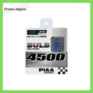 PIAA Halogen Bulb [PIAA SELECT 4500K] HB 12V55W 2pcs HS24