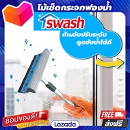 ที่เช็ดกระจกฟองน้ำพร้อมยาง ด้ามปรับระดับ SWASH ที่เช็ดกระจก ไม้รีดน้ำ ไม้เช็ดกระจก แปรงเช็ดกระจก ไม้