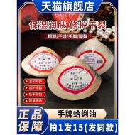 Old Shanghai Clam Oil Shell Harry Oil Anti-Drying Hand Cream Harlar Oil Old-fashioned Hand Oil Offic