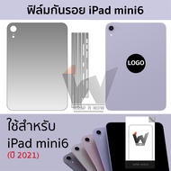 iPad mini6 2021 ฟิล์มกันรอยรอบตัว หลังและข้าง