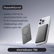 มี CCC เข้าจีนได้ พร้อมชาร์จ Q2 เร็วกว่าเดิม UNEED H7B Mini พาวเวอร์แบงค์บางพิเศษ 0.65ซม. 12000mAh แ