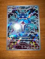 日版ptcg 海豚俠AR