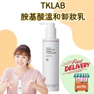 *Ready Stock* TKLAB 胺基酸温和卸妆乳 200ml TKLAB Amino Acids facial Makeup Cleansing Milk 200ml