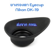 Nikon DK-19 Eyecup Rubber Eyepiece for D5 D500 D810A D810 Df D4S D4 D700 D800E D800 D3X D3S D3