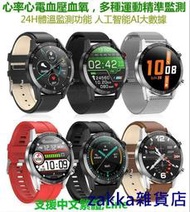 【zakka雜貨店】【快速出貨】【全網最低】智能手錶 實時測體溫手錶 心率 血壓 血氧 計步 智能手環 手錶 手環 來電