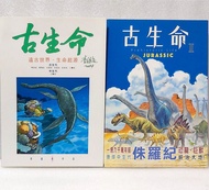 風雲 海虎 港漫 封面 李健良 古生命 I＋II 畫集