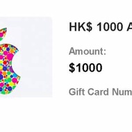Apple Gift Card HK$1000