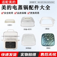 Suitable MD-DZC2501/DZS2502 Handle/Pot Lid Assembly/Steamer Stainless Steel Partition