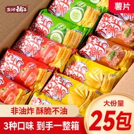 2026 New Products 6 Yanjin Shop Baked Non-Fried Potato Chips Food Snacks Relieve Gluttonous Snacks S