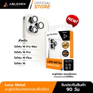 [Official]  Ablemen ไอโฟน 16 Series Lens Metal อะลูมิเนียมครอบเลนส์กล้อง รับประกัน 90 วัน