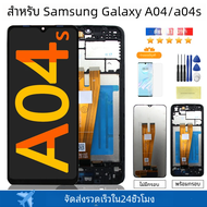 6.5 "ต้นฉบับสำหรับ Samsung Galaxy A04 A04e A04s จอแสดงผล LCD หน้าจอสัมผัสประกอบ Digitizer สำหรับซัมซุง A045F A047F จอแสดงผล A042F