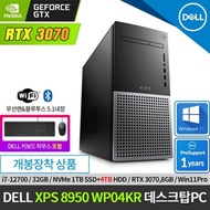 Dell XPS 8950 WP04KR PC/i7-12700/32G/1T SSD+4T/RTX 3070