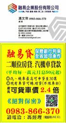 振興專案  #保證銀行利率  #全省皆可承作  #汽機車貸款（不限車齡）最高可貸30萬  沒有汽車嗎？  也沒關係  #