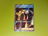 日版 PTCG Worker 工人 #111 S12 Paradigm Trigger