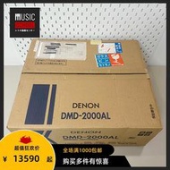 【全新罕見】1995年天龍DENON DMD-2000AL MD座機 至尊錄音機皇