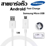 สายไมโครยูเอสบี Charge Cable สายชาร์จแอนดรอย สายชาร์จ Micro USB รองรับการชาร์จสมาร์ทโฟน Android ร้านไทย เตรียมจัดส่งสินค้า