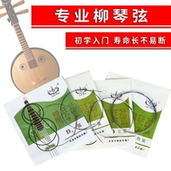 Liuqin Musical Instruments with Bulk Strings Set Strings Liuqin Strings Liuqin Set Strings Beginner 