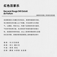 Red Rouget 540 MFK Perfume Sample Fragrance Rose Life Water Big Brand Perfume Small Sample Any Skin