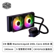 【任搭CPU優惠】CM 酷碼 MasterLiquid 240L Core ARGB 黑 (240mm/S 型雙腔式冷頭/CRYOFUZE散熱膏/12cm風扇*2/三年保)