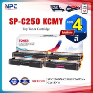 NPC TONER หมึกเทียบเท่า C250 SPC250 RC-SP250 C250BK C250C C250M C250Y C250SF 260 260BK 260C 260M 26