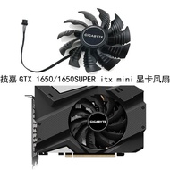 Gigabyte/gigabyte GTX 1650/1650SUPER itx mini Graphics Fan PLA09215S12H