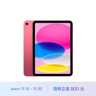 Apple【教育优惠】iPad 10.9英寸 2022款（256GB WLAN版/A14芯片/学习办公娱乐游戏/MPQC3CH/A） 粉色