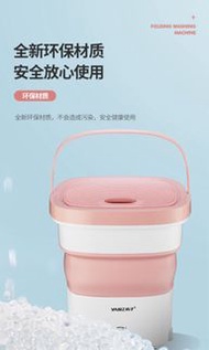 4kg 便㩦折疊輕型式洗衣機（粉紅色）