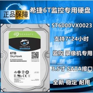 Suitable for Seagate ST6000VX0023 VX008 Hikvision 6TB Cool Eagle Machinery 6T Hard Drive 7200 Rpm Mo