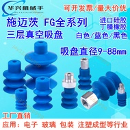 Manipulator Suction Cup Corrugated Nozzle FG-9/12/14/18/20/25/32/2/62/88 Industrial Pneumatic