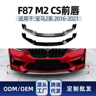 Suitable for bmw bmw 2 Series m2 CS f87 2016-2021 Front Shovel Front Lip Surrounding Spoiler Modific