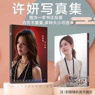Zhao Lusi Xu Yan Merchandise Photo Album Xu Me Dazzling Picture Album Commemorative lomo Photocard P