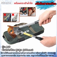 เครื่องตัดสายเคเบิล  เครื่องตัดสายเคเบิลด้วยมือ Bolt  คีมตัดสายเคเบิล  เครื่องตัดสายเคเบิล  เครื่องต