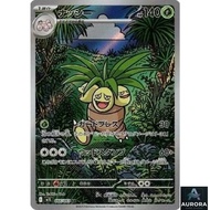 Exeggutor AR 066/063 M1L Mega Brave Pokemon Card Japanese