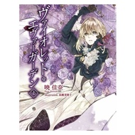 Violet Evergarden light novel full episodes