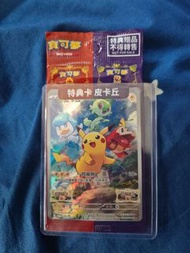 寶可夢 特典卡 皮卡丘